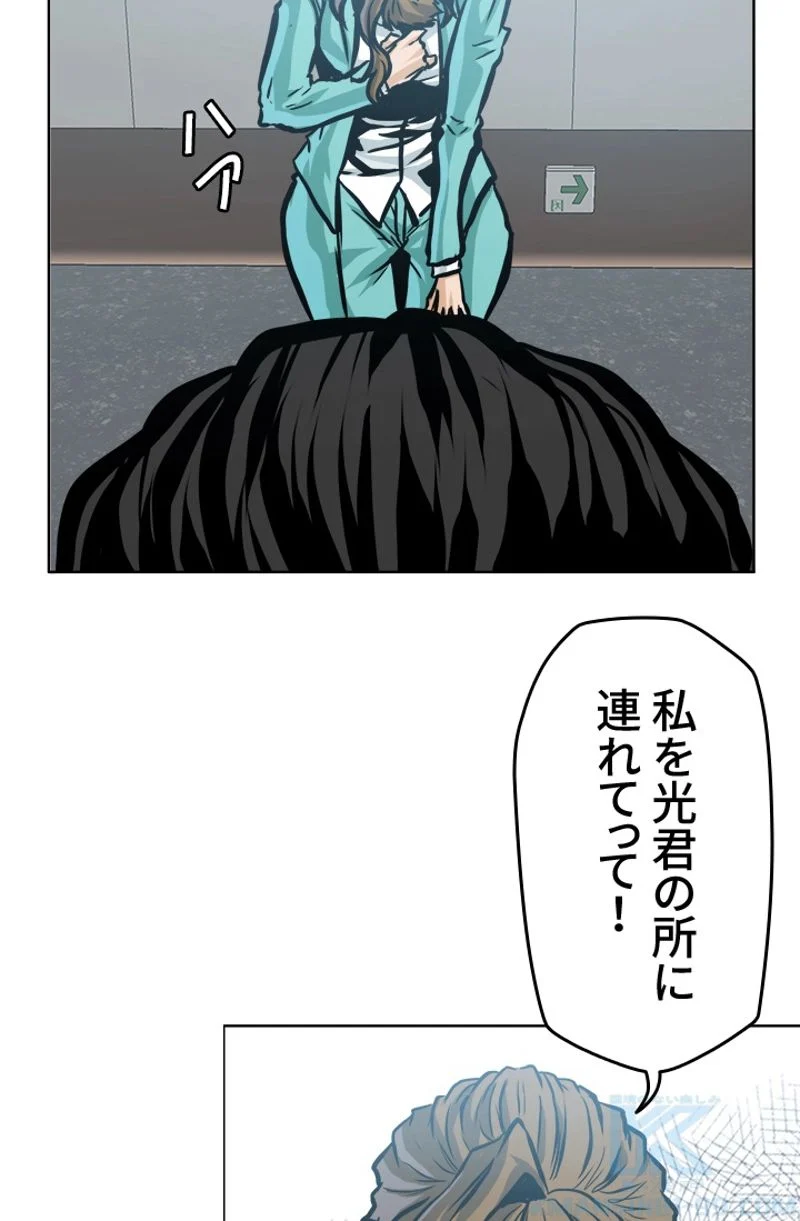 極道高校生 - 第191話 - Page 91