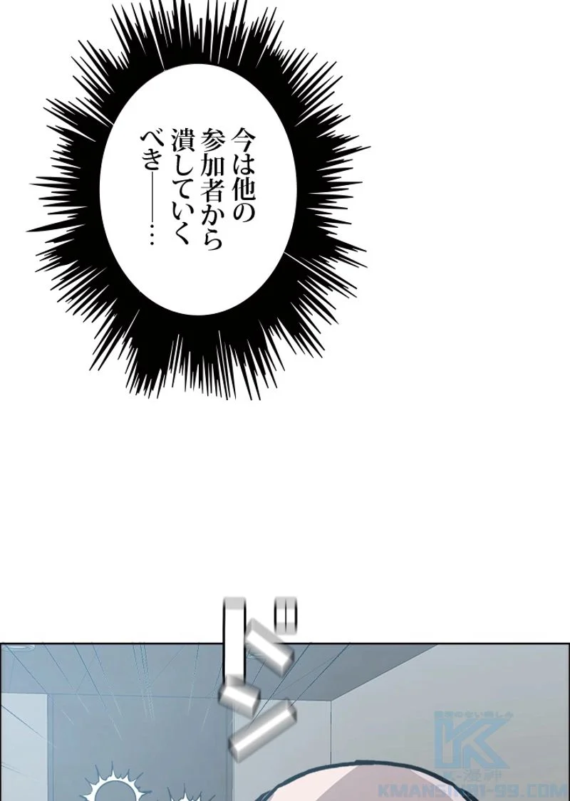 極道高校生 - 第196話 - Page 49