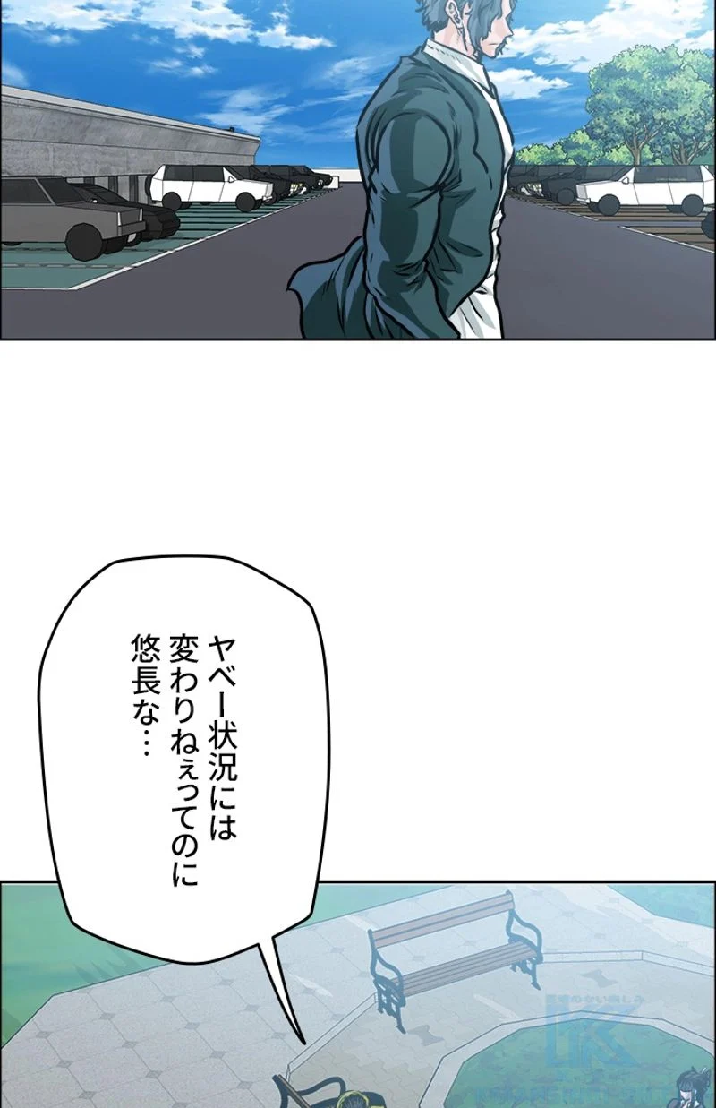 極道高校生 - 第197話 - Page 55