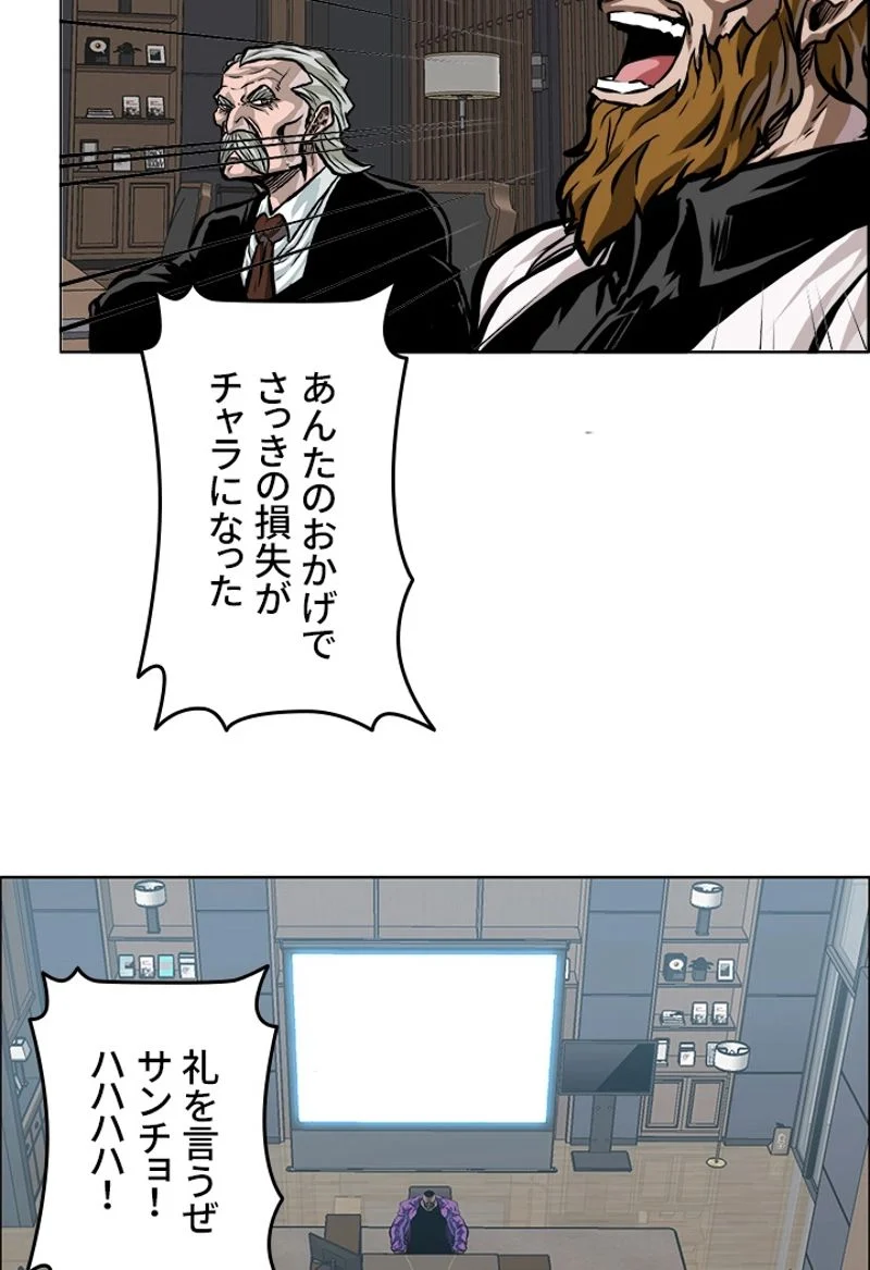 極道高校生 - 第198話 - Page 32