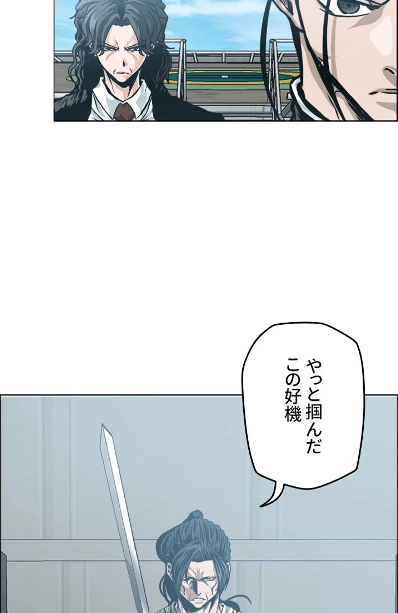 極道高校生 - 第198話 - Page 57