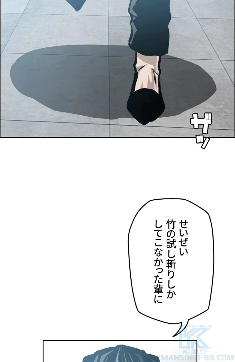 極道高校生 - 第198話 - Page 64