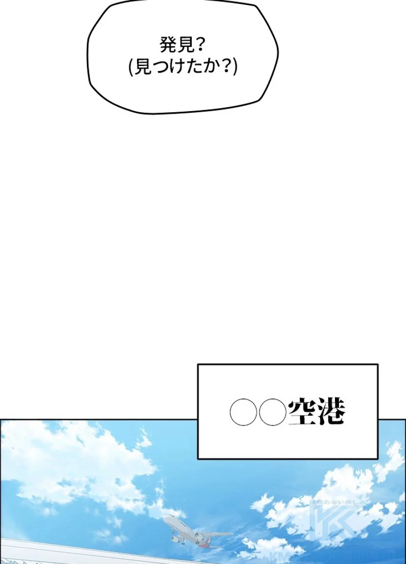 極道高校生 - 第200話 - Page 49