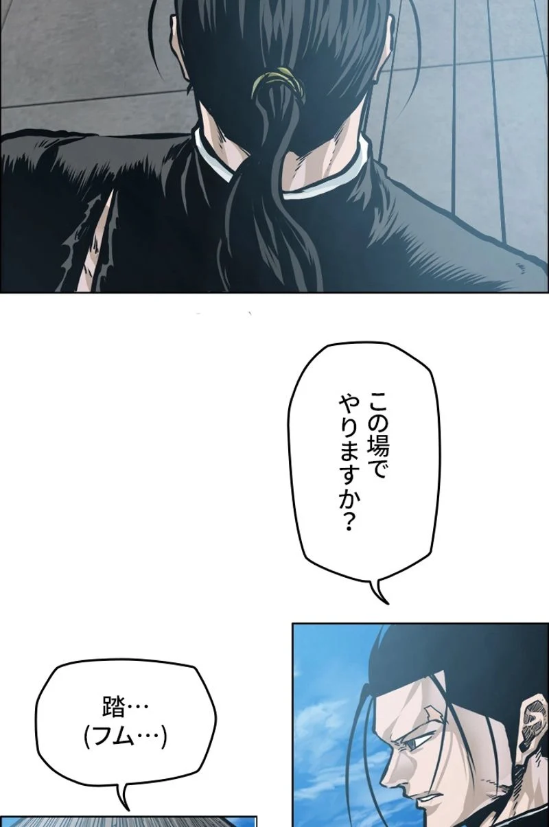 極道高校生 - 第201話 - Page 74