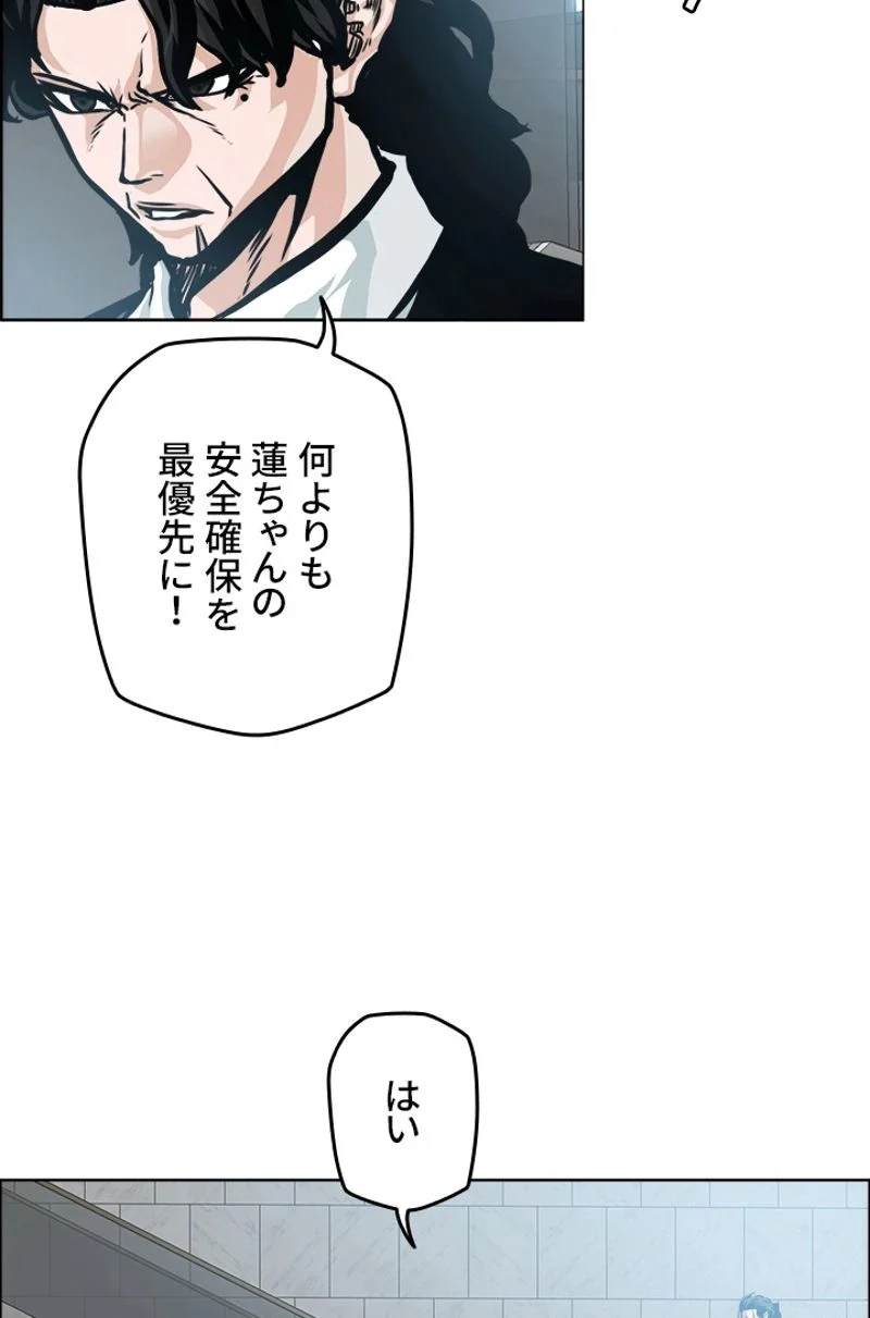 極道高校生 - 第202話 - Page 43