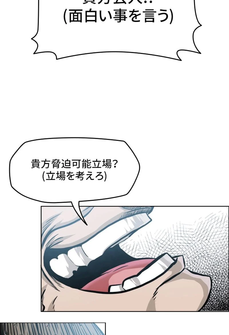 極道高校生 - 第203話 - Page 24