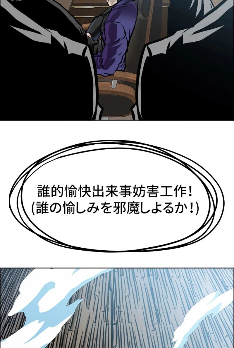 極道高校生 - 第203話 - Page 6