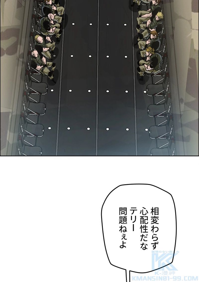 極道高校生 - 第203話 - Page 64