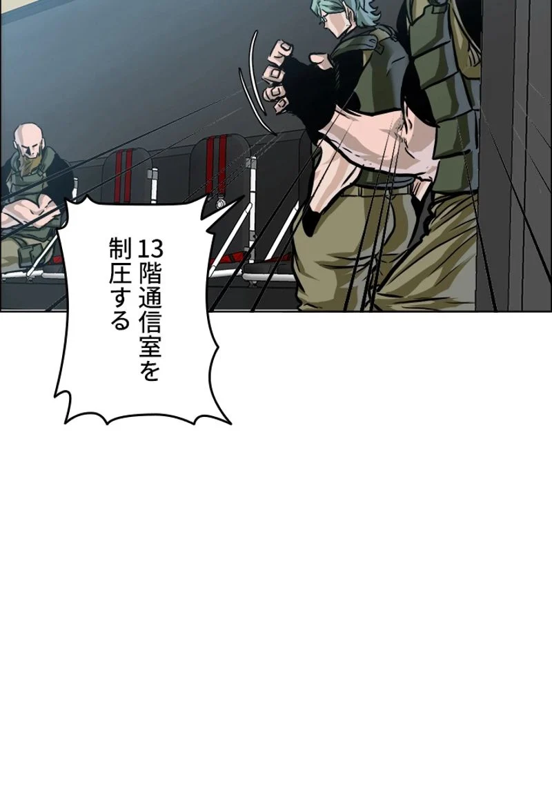 極道高校生 - 第203話 - Page 68