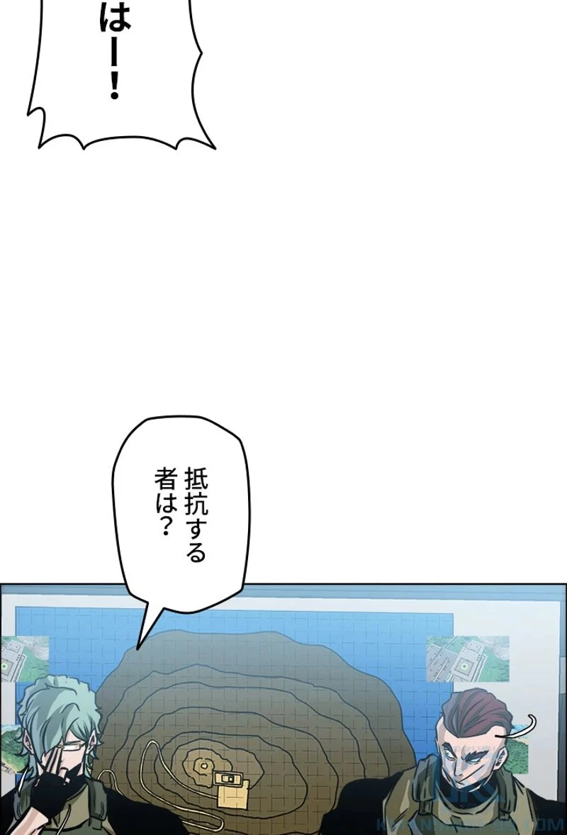 極道高校生 - 第203話 - Page 73