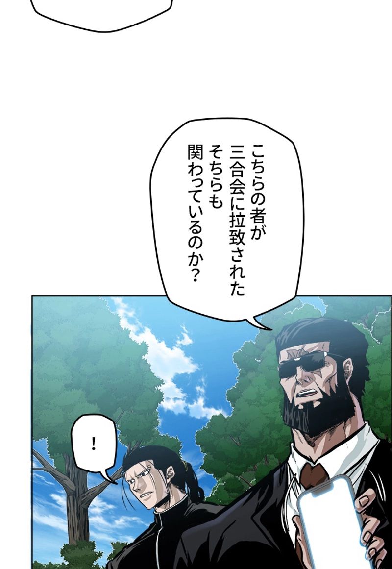 極道高校生 - 第203話 - Page 92