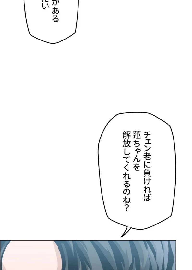 極道高校生 - 第205話 - Page 5