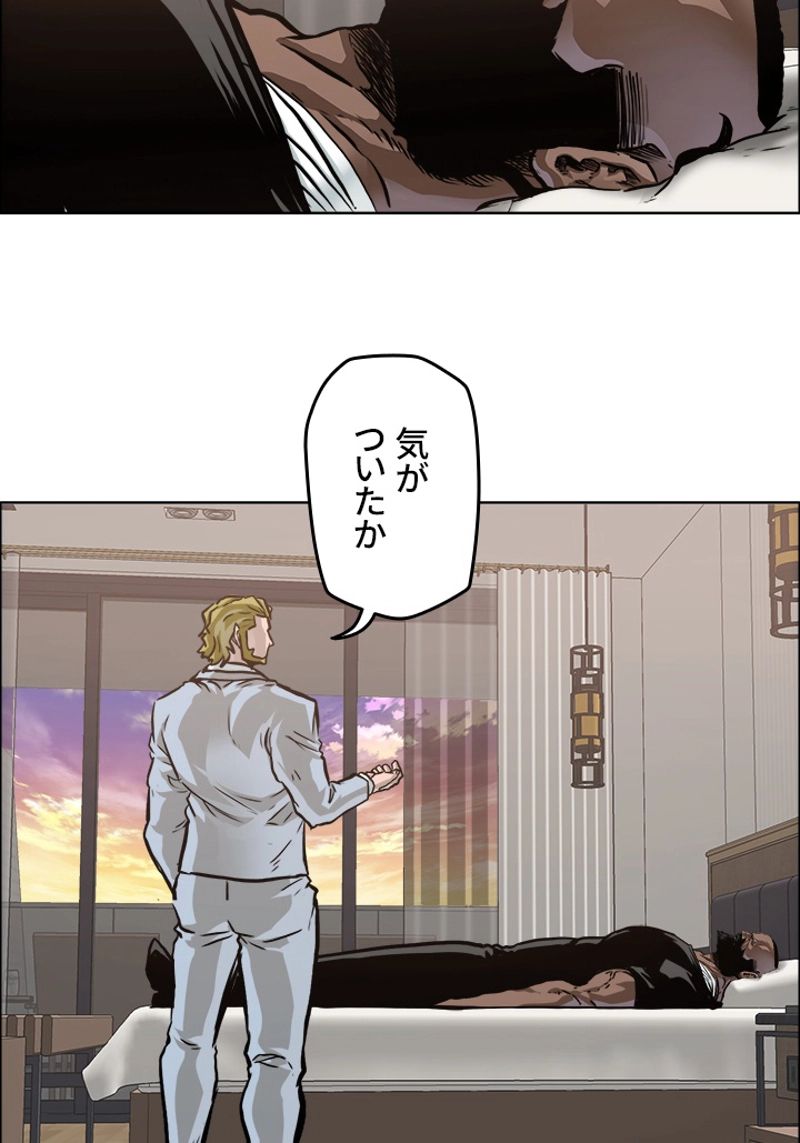 極道高校生 - 第206話 - Page 2