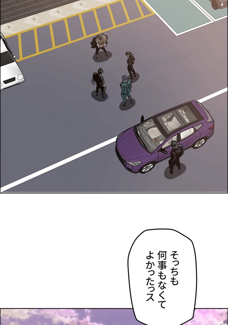 極道高校生 - 第206話 - Page 11