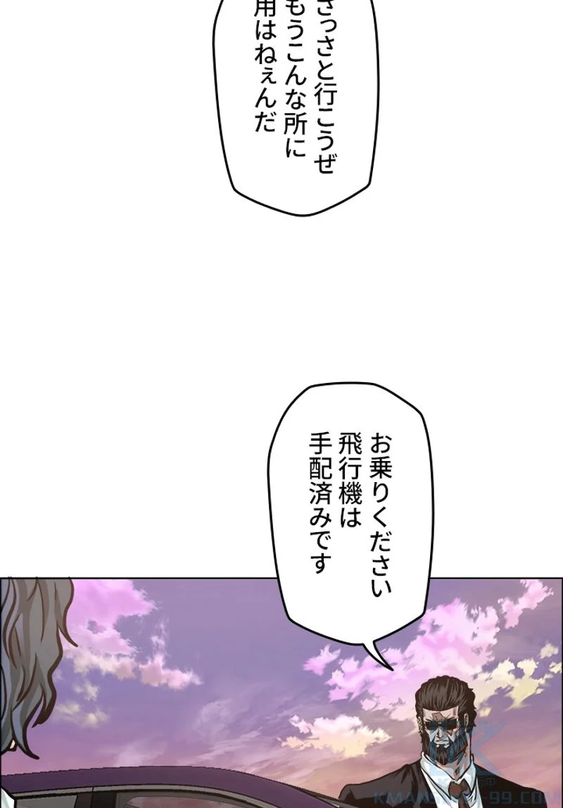 極道高校生 - 第206話 - Page 16