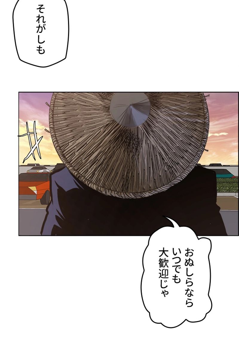 極道高校生 - 第206話 - Page 30