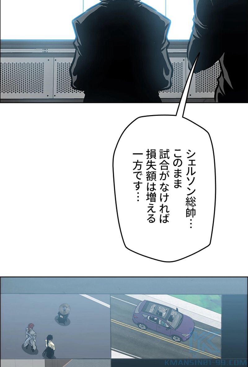 極道高校生 - 第206話 - Page 61