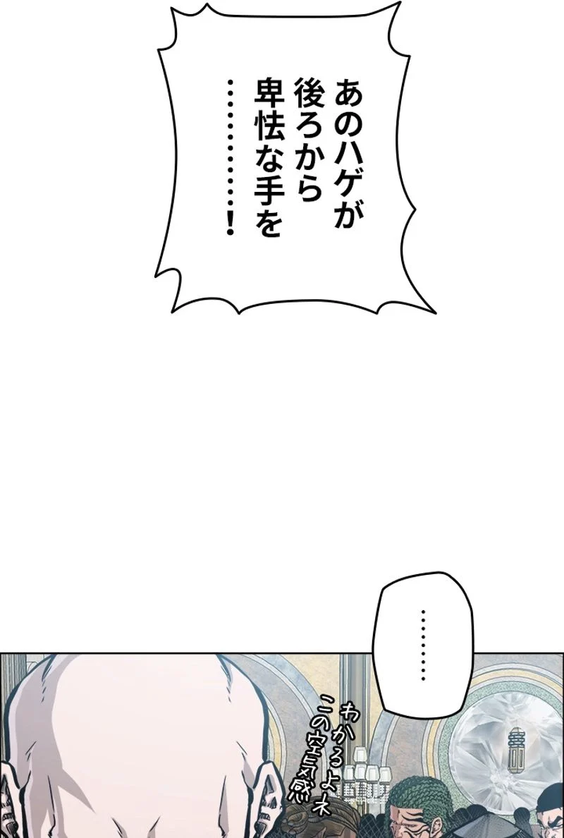 極道高校生 - 第207話 - Page 78