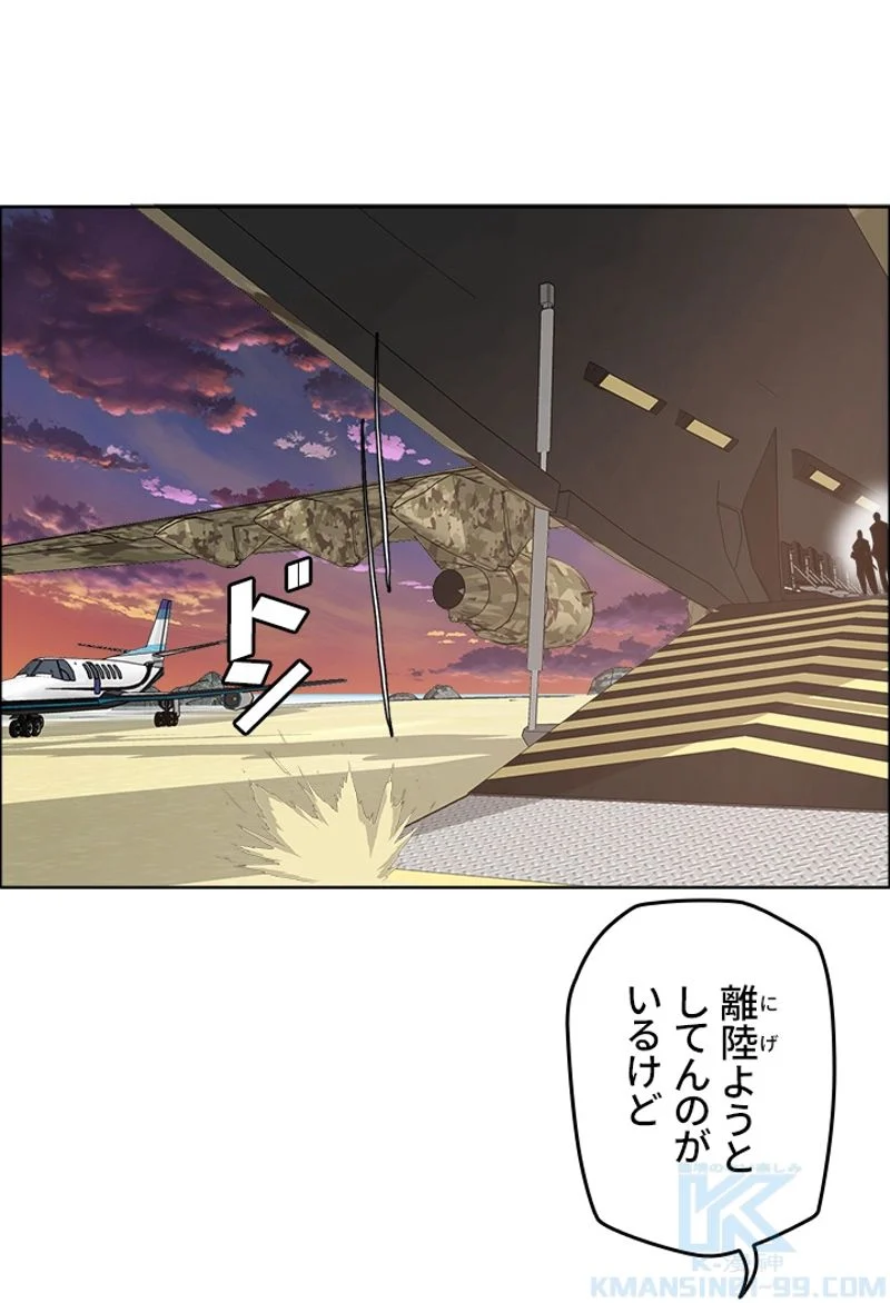 極道高校生 - 第208話 - Page 4