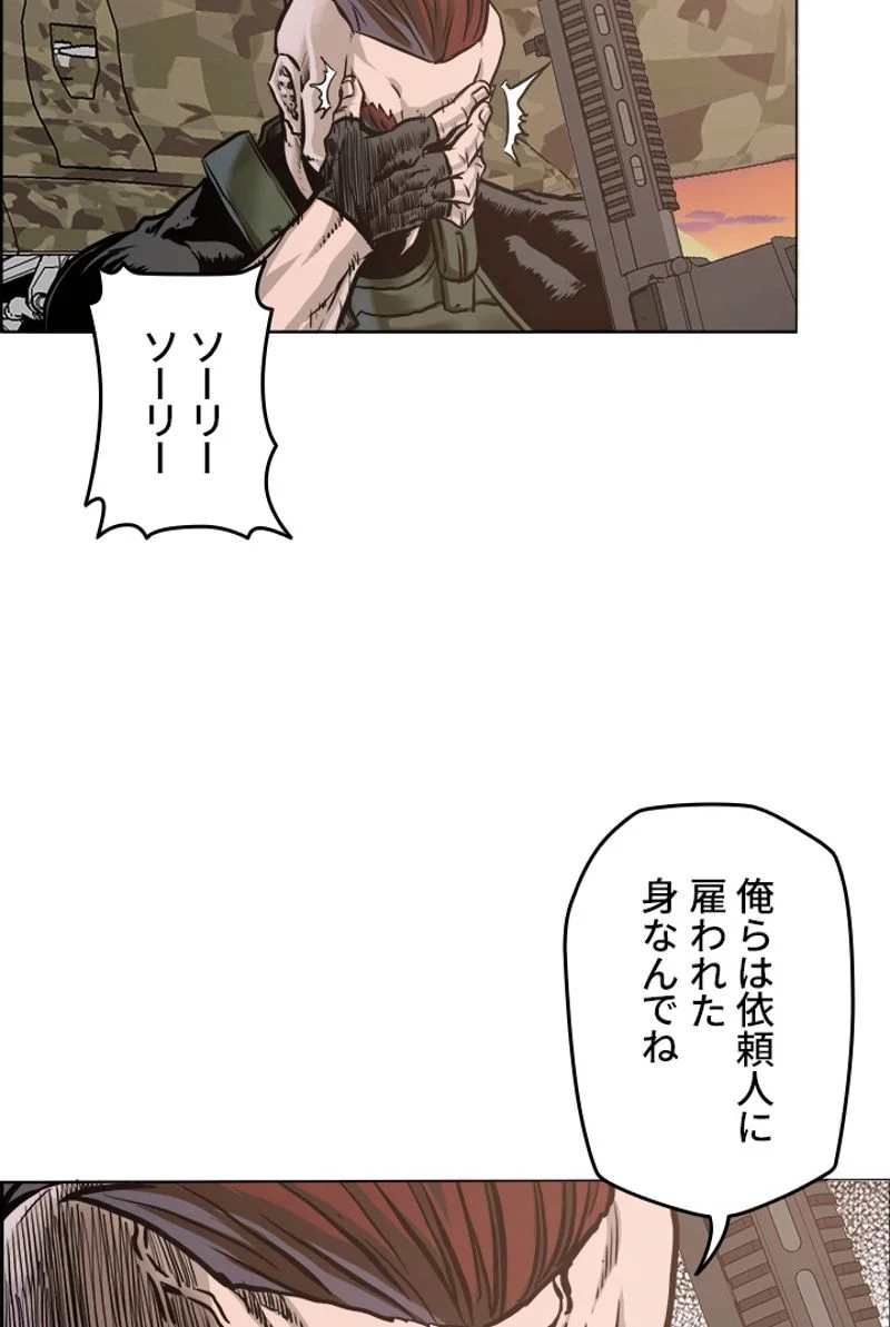 極道高校生 - 第208話 - Page 39