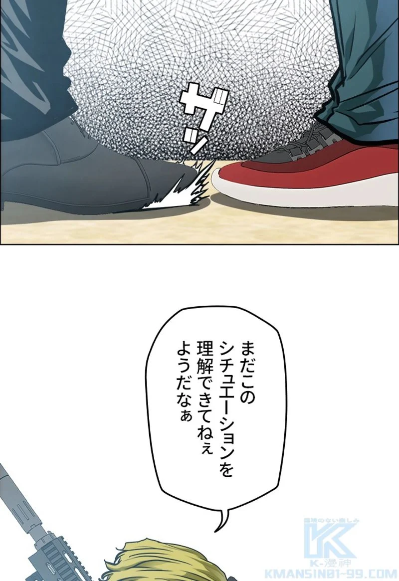 極道高校生 - 第208話 - Page 70