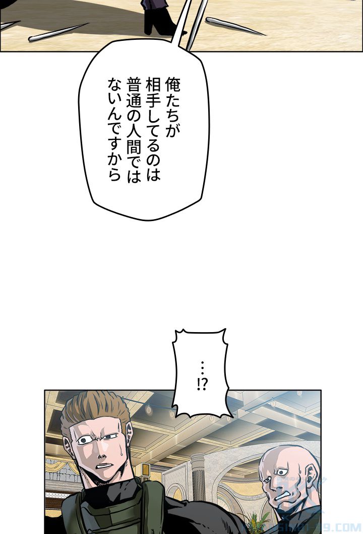 極道高校生 - 第210話 - Page 32