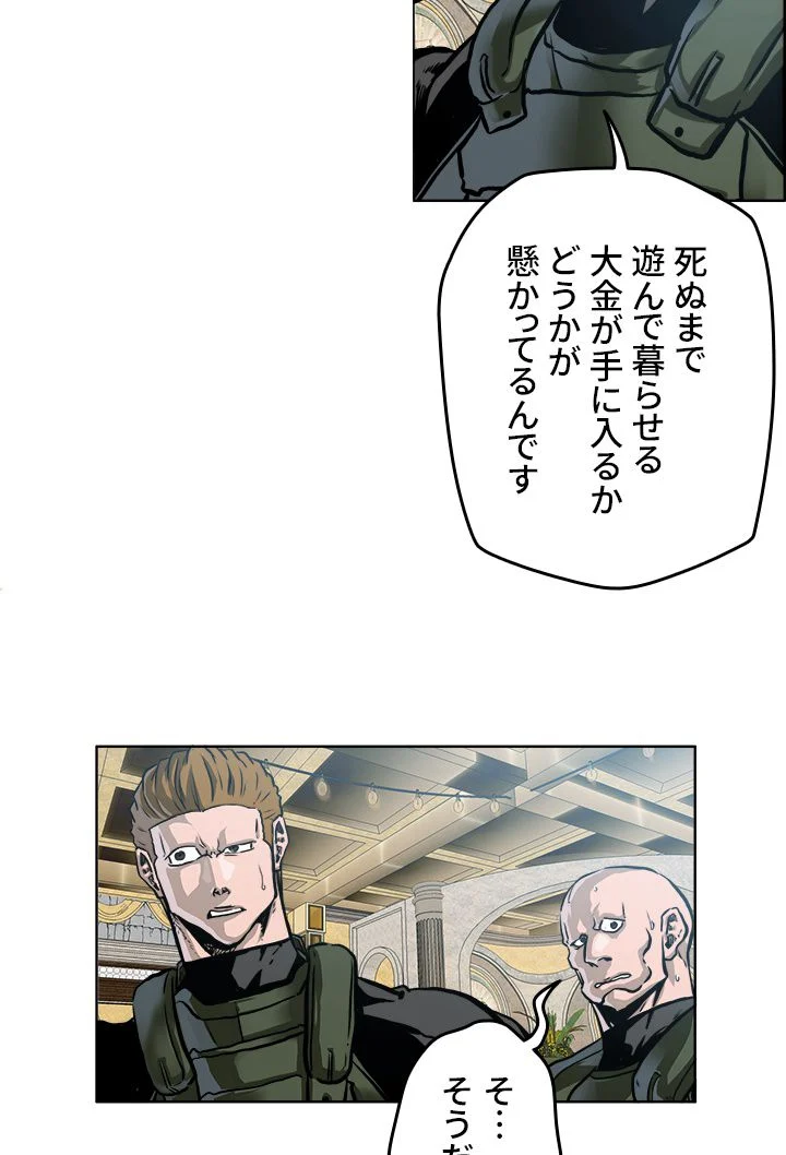 極道高校生 - 第210話 - Page 34