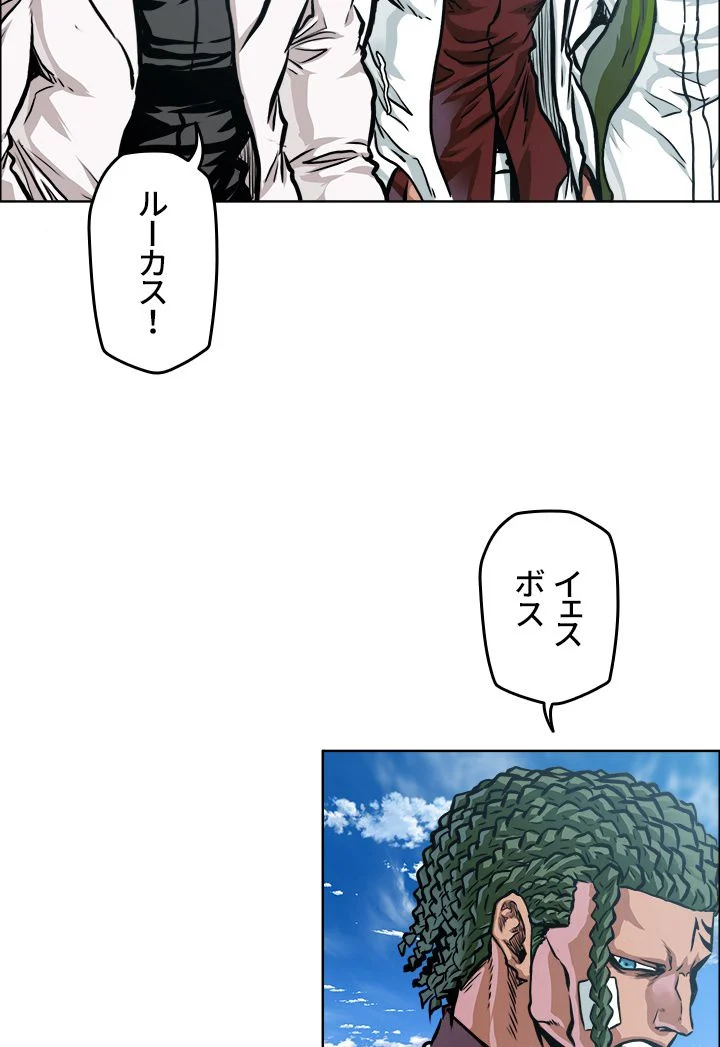 極道高校生 - 第210話 - Page 64