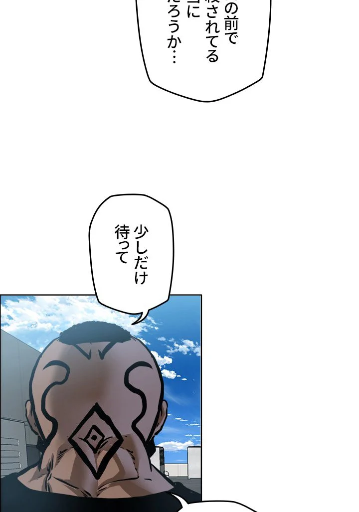 極道高校生 - 第210話 - Page 72