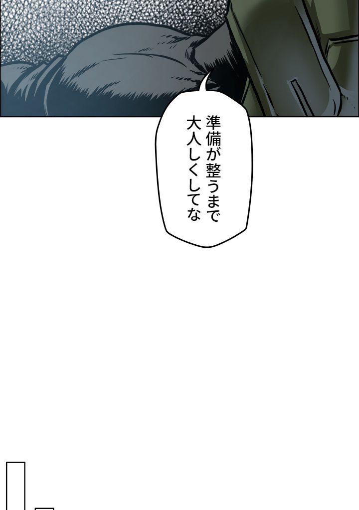 極道高校生 - 第210話 - Page 10