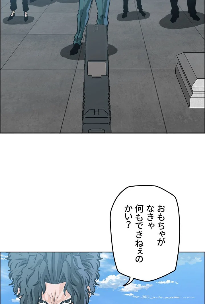 極道高校生 - 第211話 - Page 12