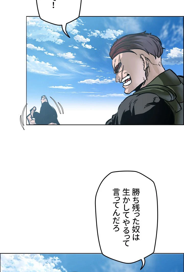 極道高校生 - 第211話 - Page 7