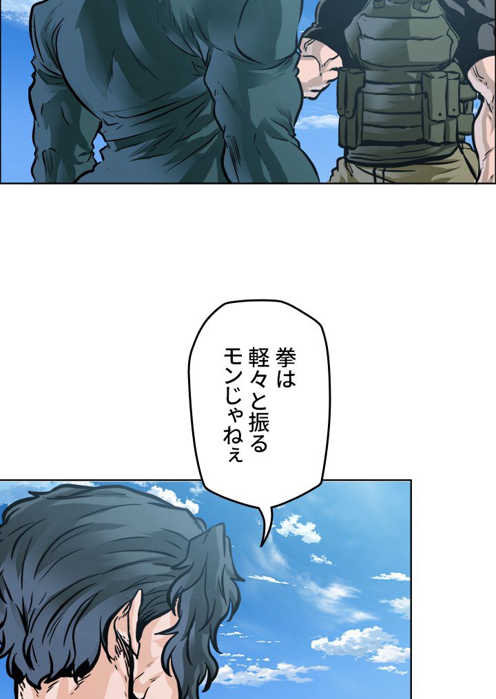 極道高校生 - 第211話 - Page 61