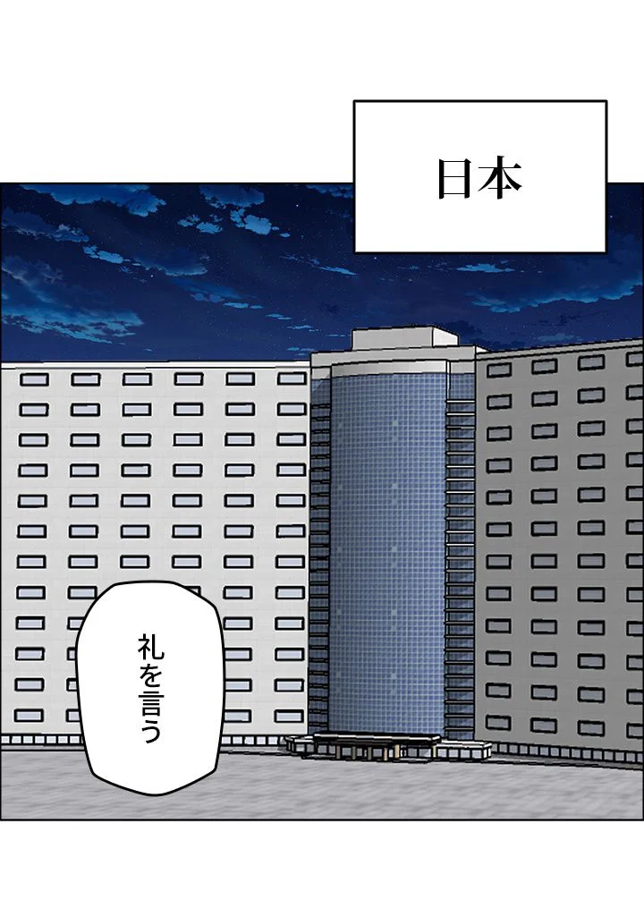 極道高校生 - 第211話 - Page 70