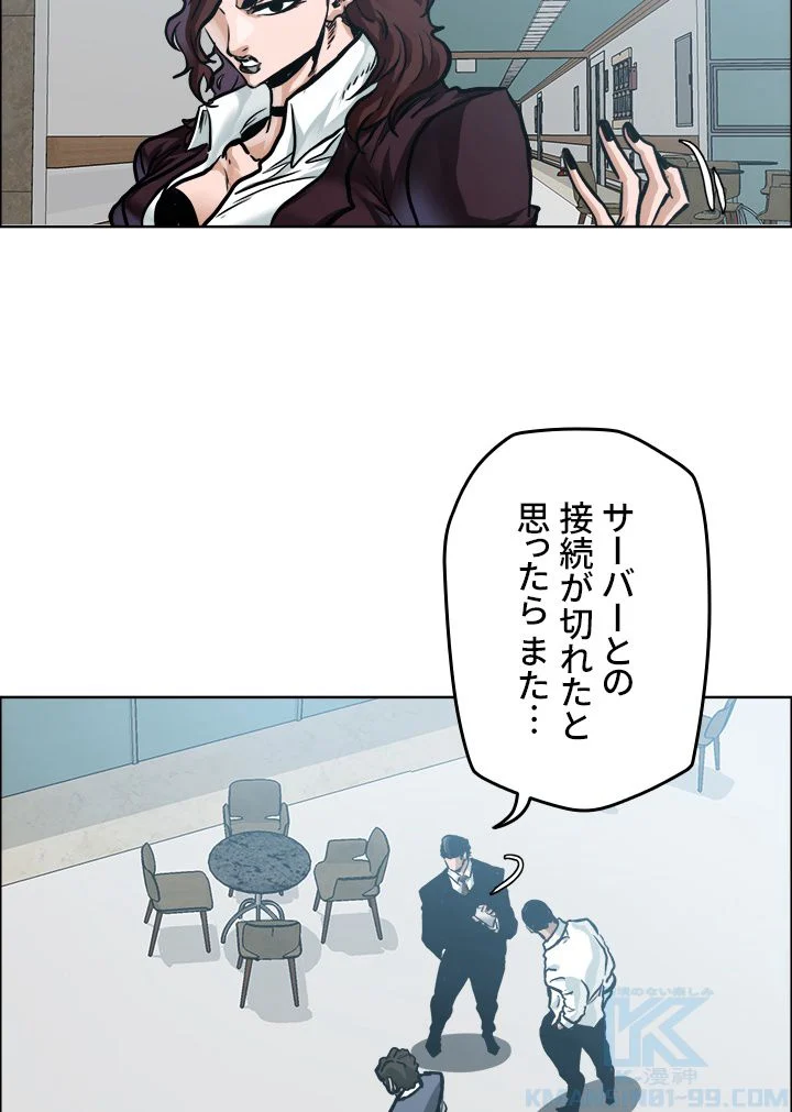 極道高校生 - 第211話 - Page 80