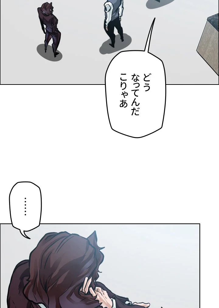 極道高校生 - 第211話 - Page 81