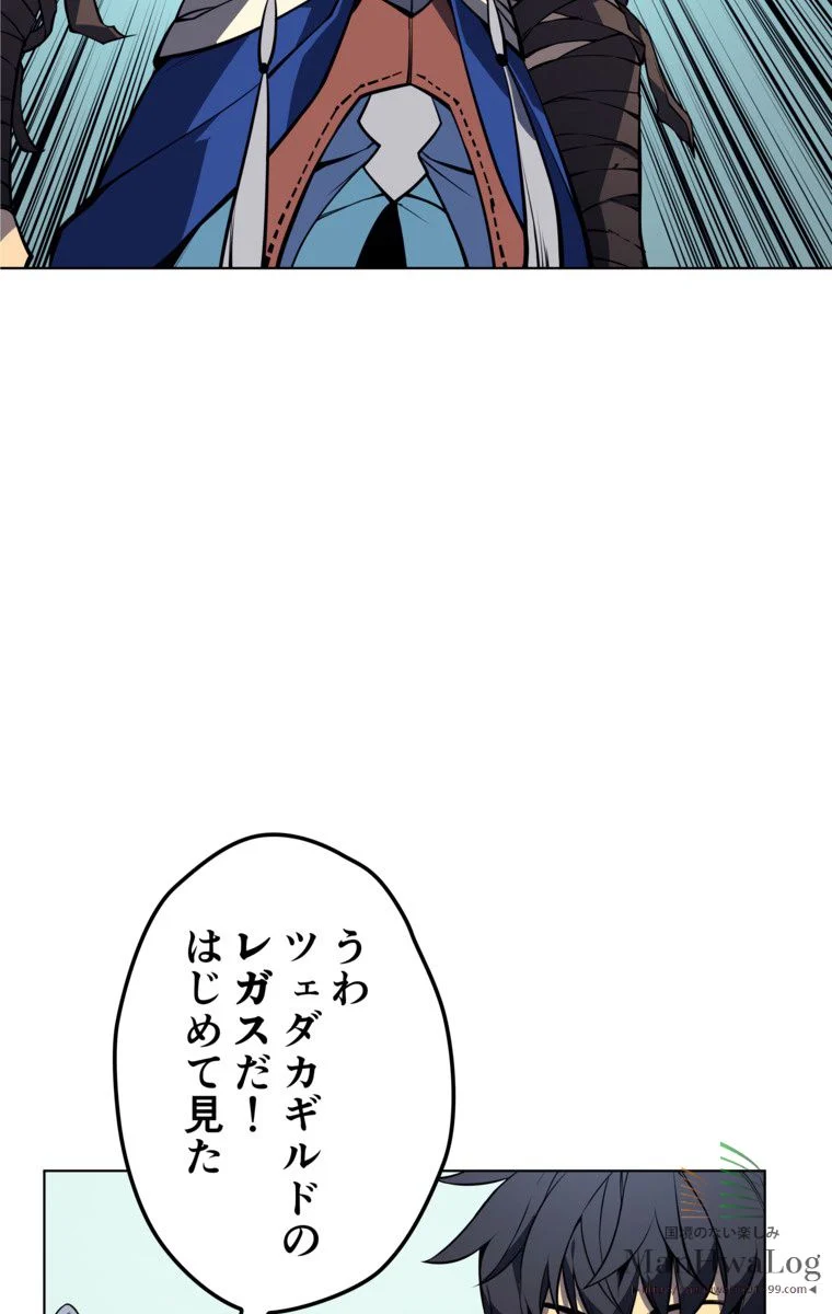 テムパル〜アイテムの力〜 - 第10話 - Page 59