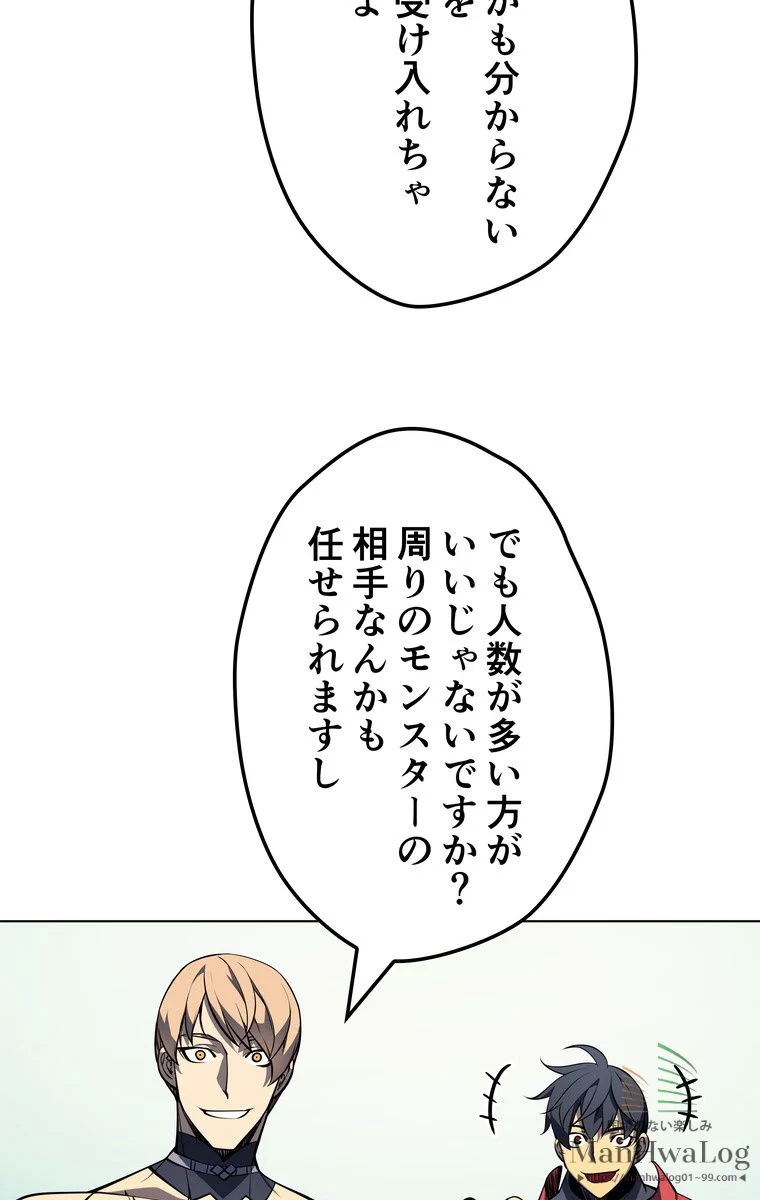 テムパル〜アイテムの力〜 - 第10話 - Page 64