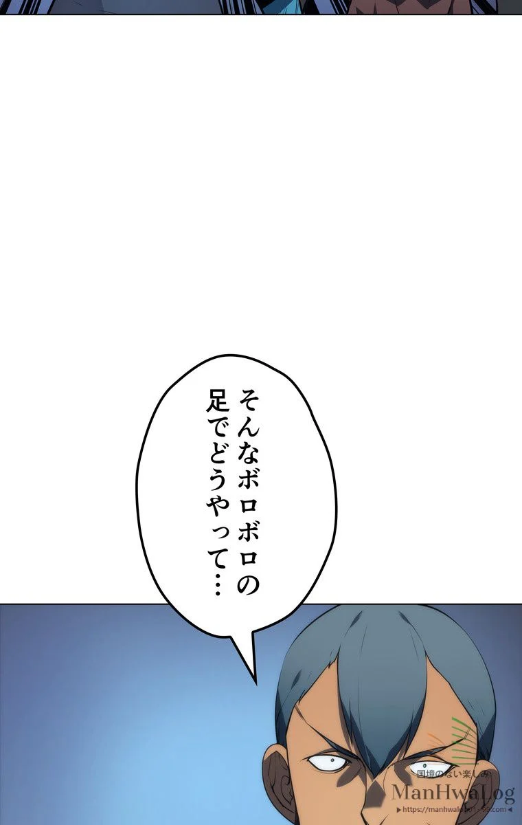 テムパル〜アイテムの力〜 - 第16話 - Page 80