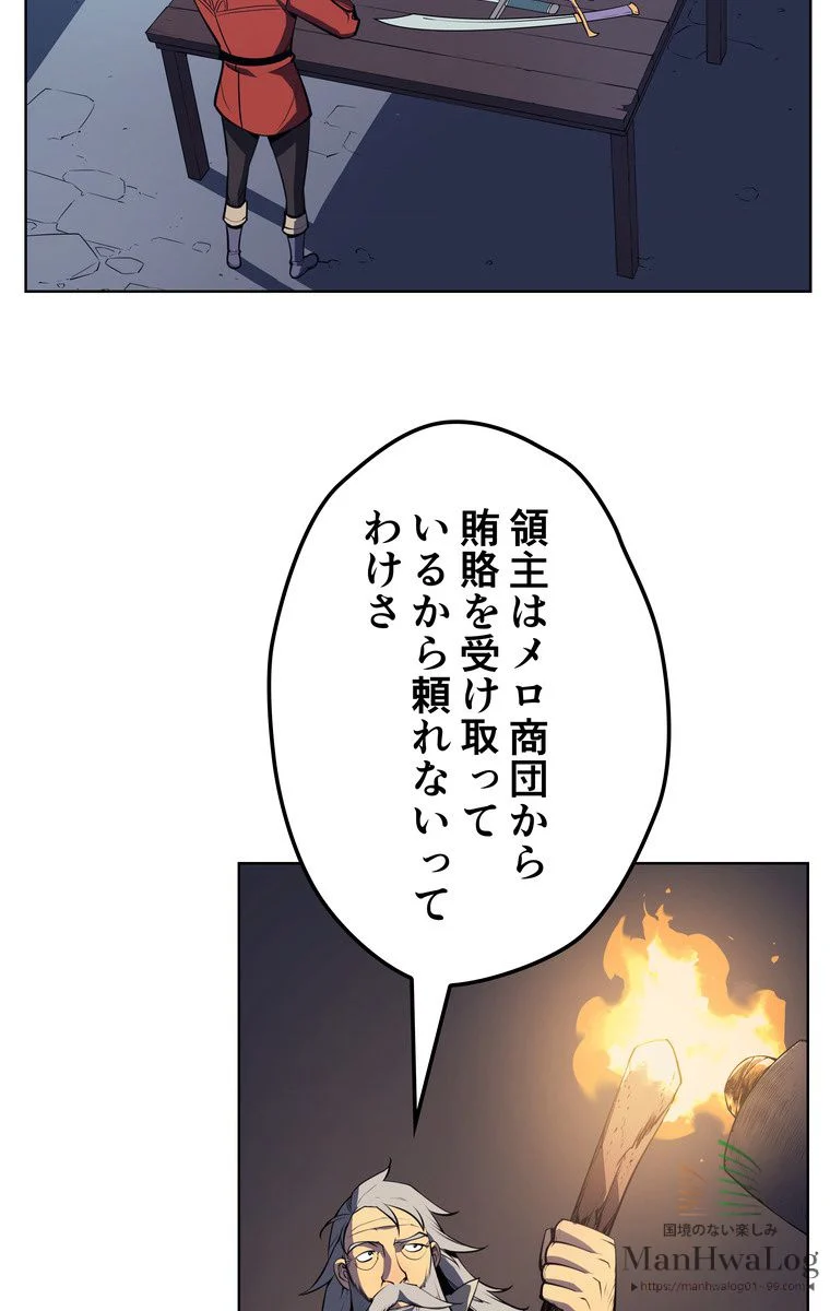 テムパル〜アイテムの力〜 - 第19話 - Page 6