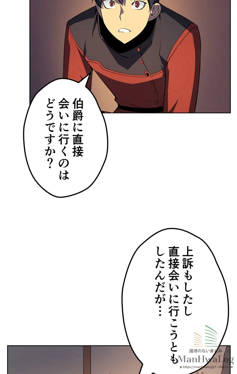 テムパル〜アイテムの力〜 - 第19話 - Page 8