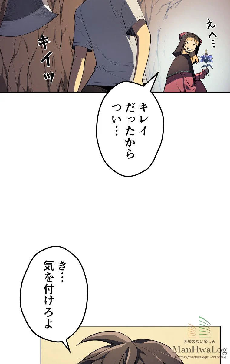 テムパル〜アイテムの力〜 - 第25話 - Page 18