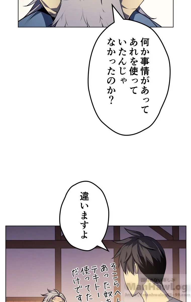 テムパル〜アイテムの力〜 - 第33話 - Page 23