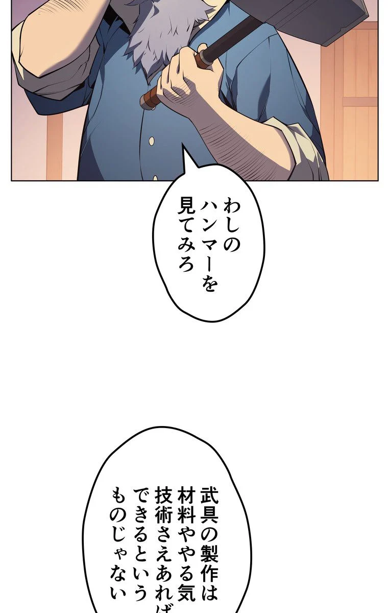 テムパル〜アイテムの力〜 - 第33話 - Page 27