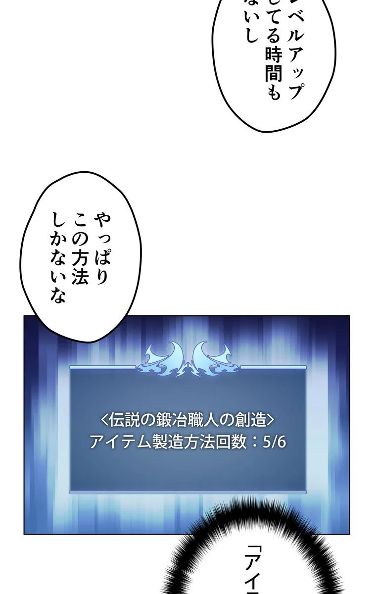 テムパル〜アイテムの力〜 - 第35話 - Page 6