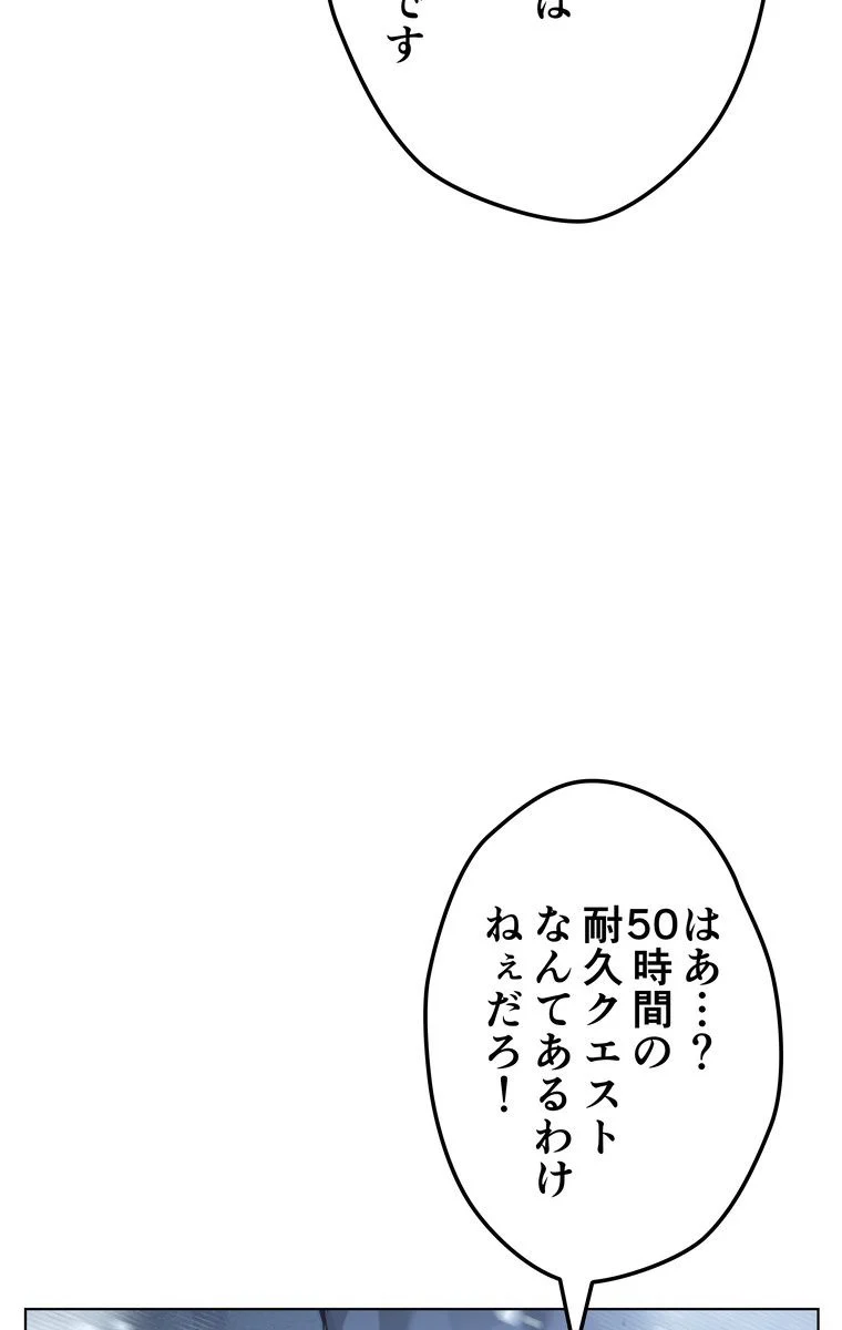 テムパル〜アイテムの力〜 - 第37話 - Page 16