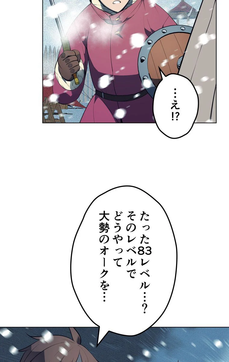 テムパル〜アイテムの力〜 - 第37話 - Page 57