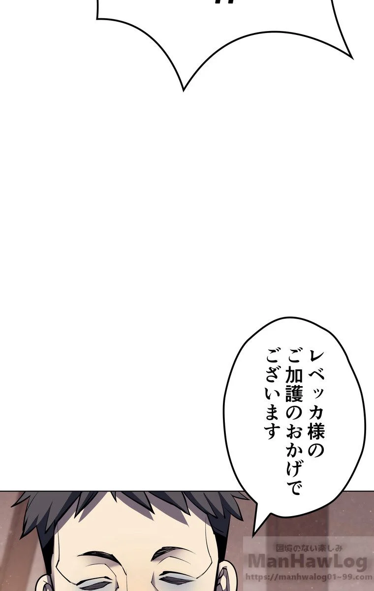 テムパル〜アイテムの力〜 - 第41話 - Page 62