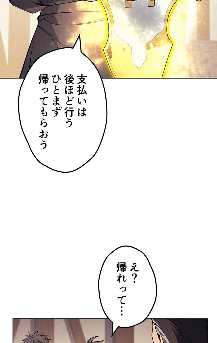 テムパル〜アイテムの力〜 - 第41話 - Page 67