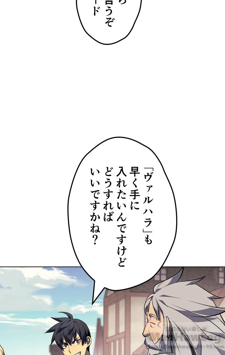 テムパル〜アイテムの力〜 - 第41話 - Page 8